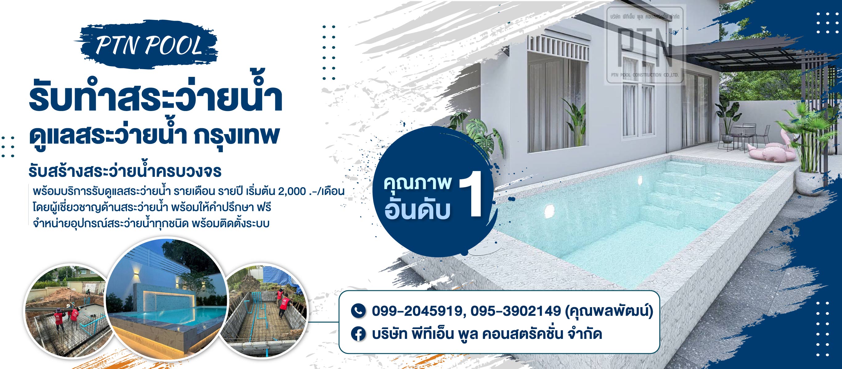 -PTN-Pool-(251200)
